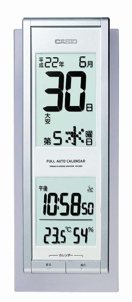 カシオ ウェーブセプター IDC-200J-8JF 取扱説明書・レビュー記事